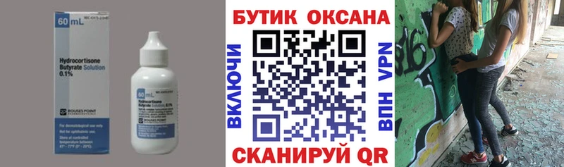 БУТИРАТ GHB  маркетплейс наркотические препараты  Коммунар 