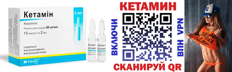 что такое наркотик  Коммунар  Кетамин ketamine 