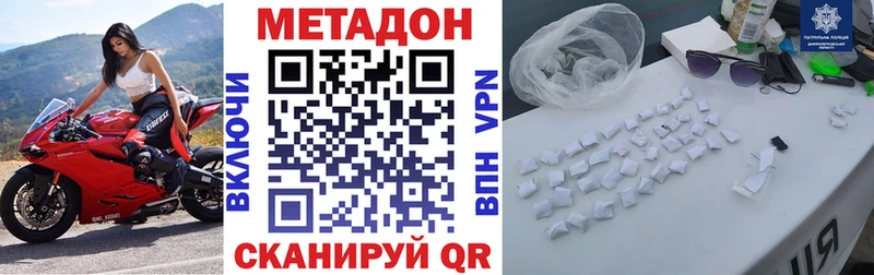 Метадон мёд  OMG ТОР  Коммунар  закладка 