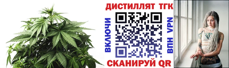 Дистиллят ТГК гашишное масло  нарко площадка какой сайт  Коммунар  купить наркотик 